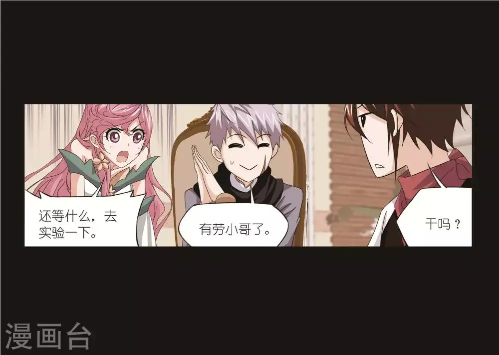第689话 勤奋的凤凰116
