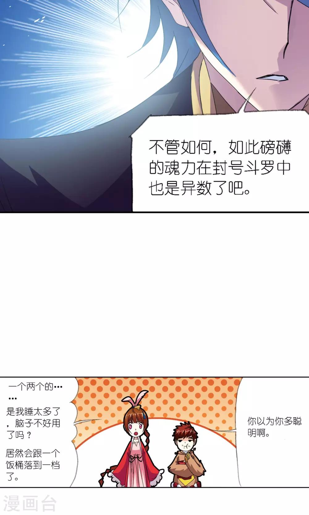 第617话 海马斗罗117