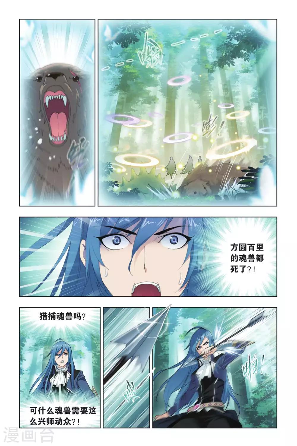 第424话 再遇胡列娜(上)4