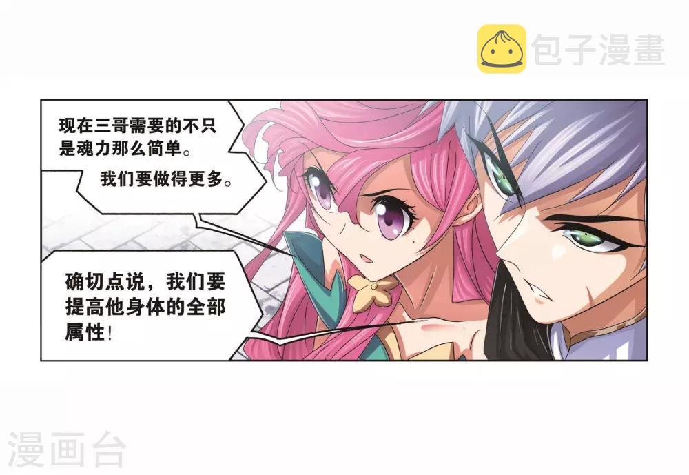 第713话 食全食美142