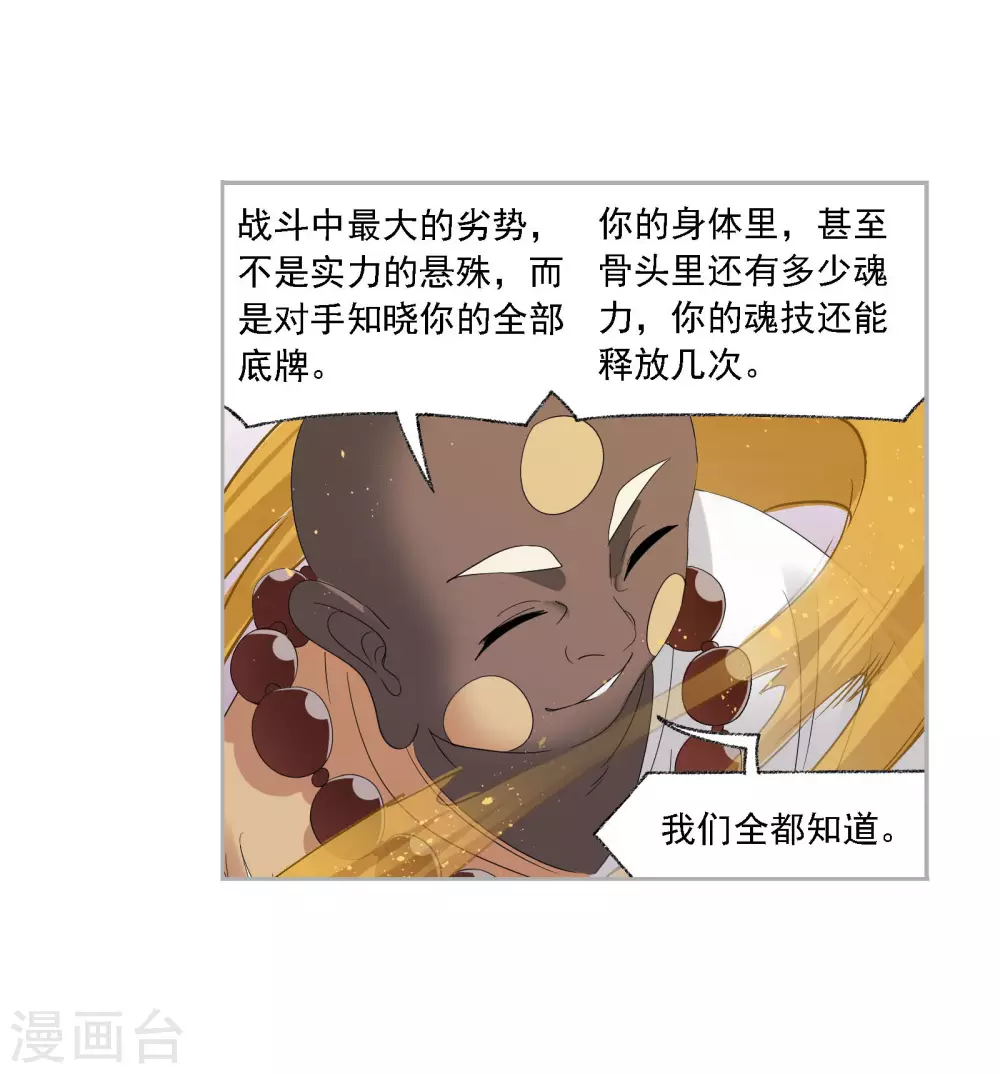 第742话 步步为营28