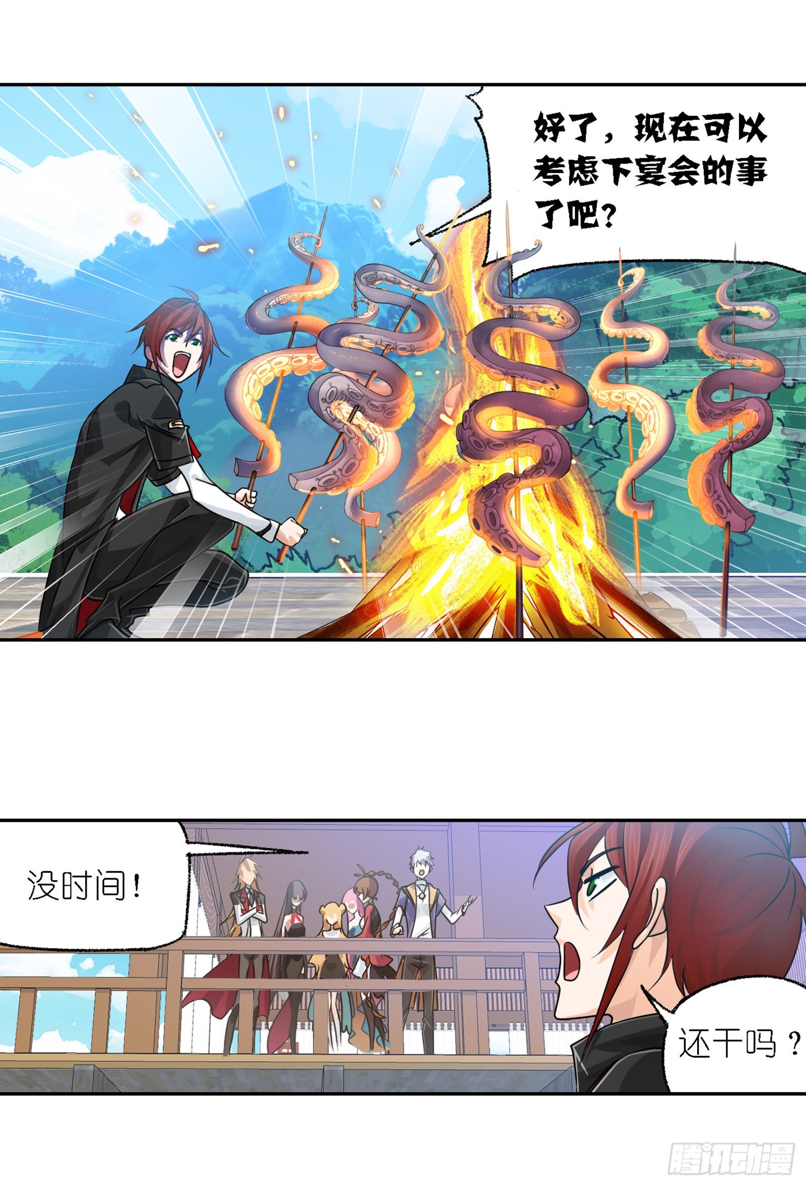 第301话 来信（1）31