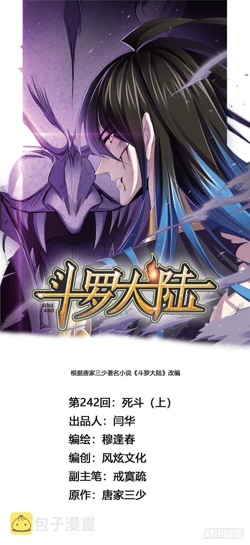 第242话 死斗（1）0