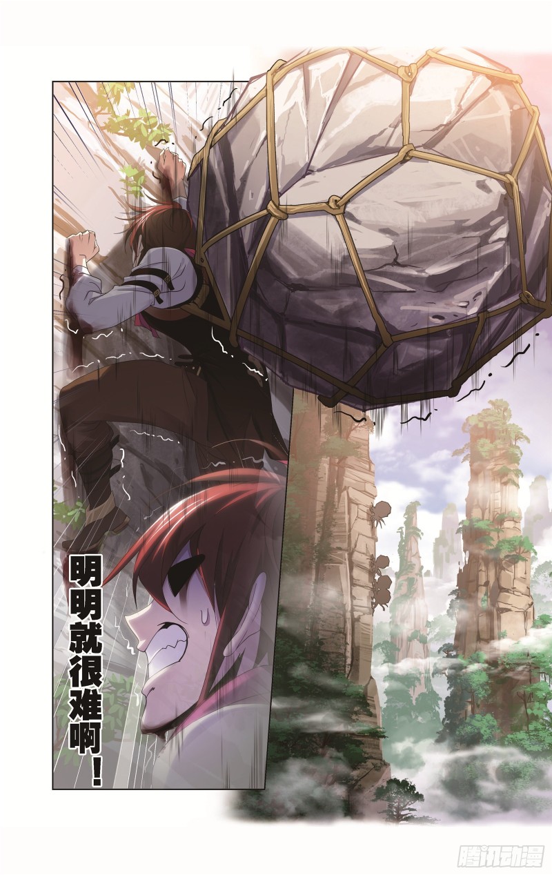 第252话 海马斗罗提示（2）28