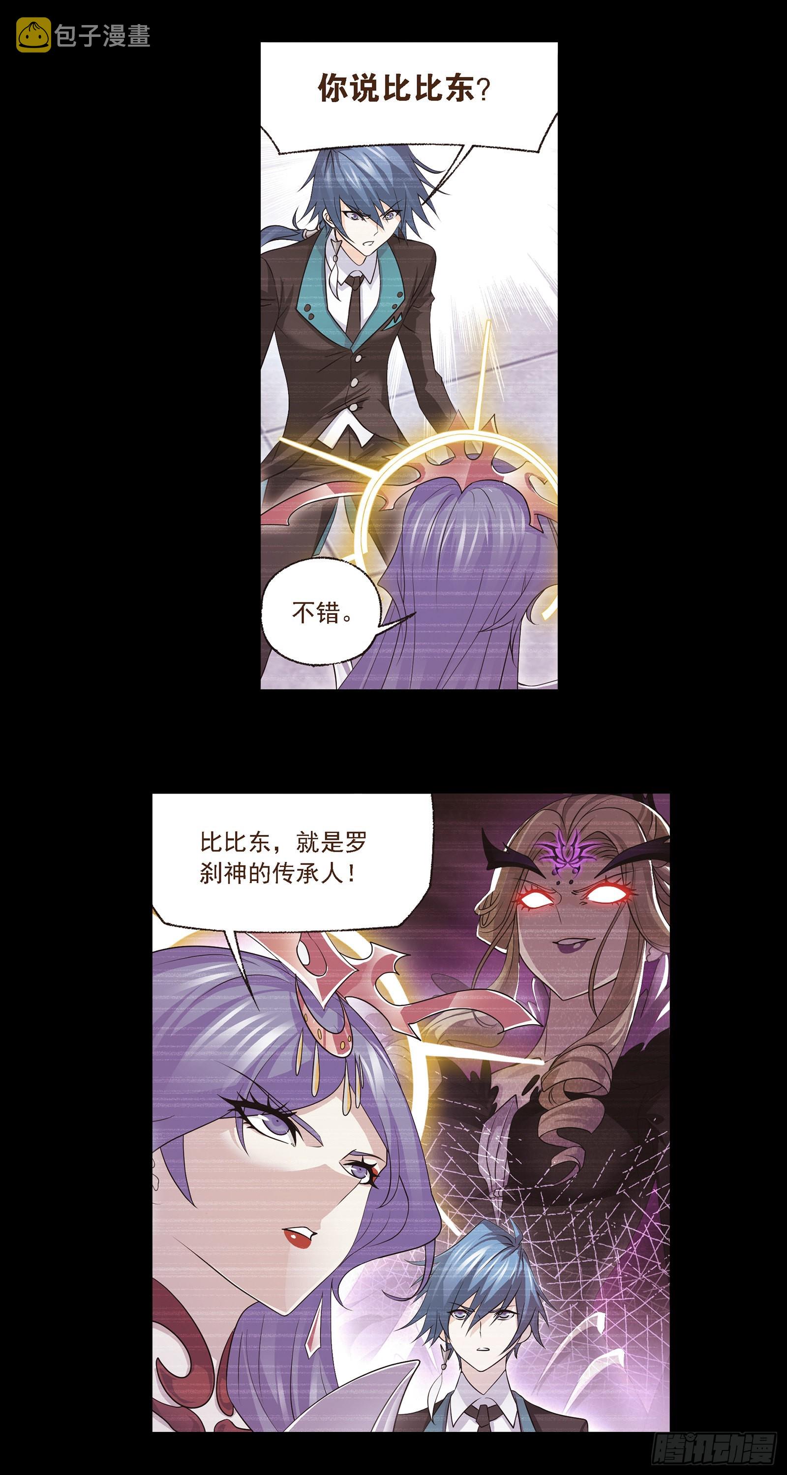 第335话 猎兽夺环（1）15