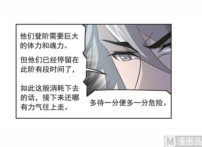 第249话 幻阶（2）36