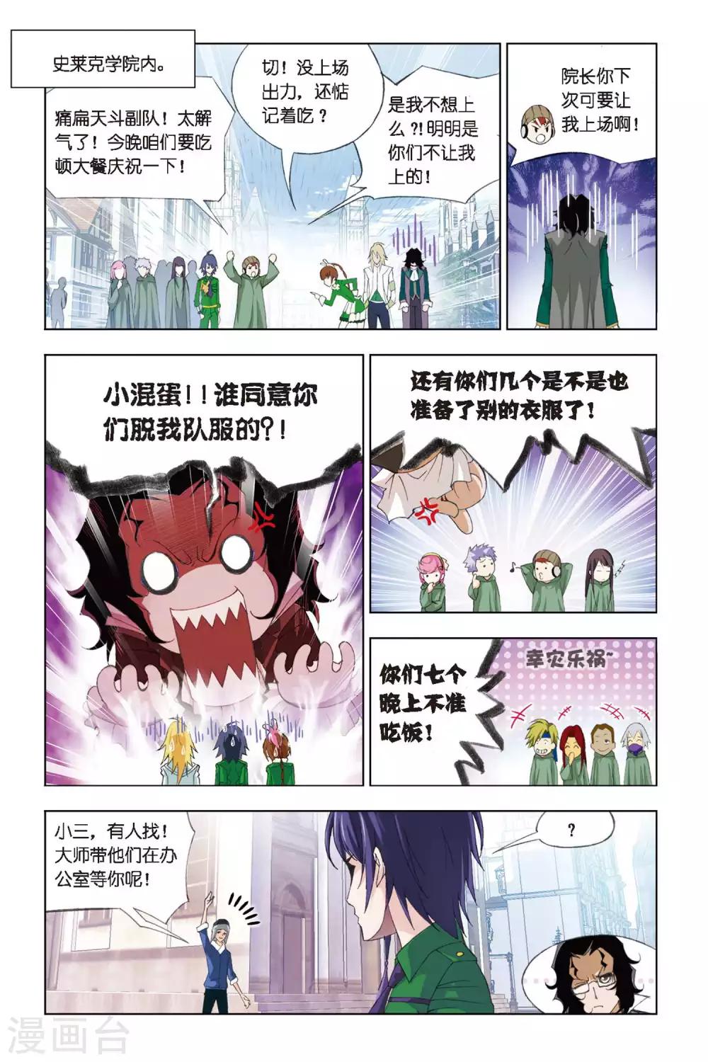 第268话 邀请(上)1