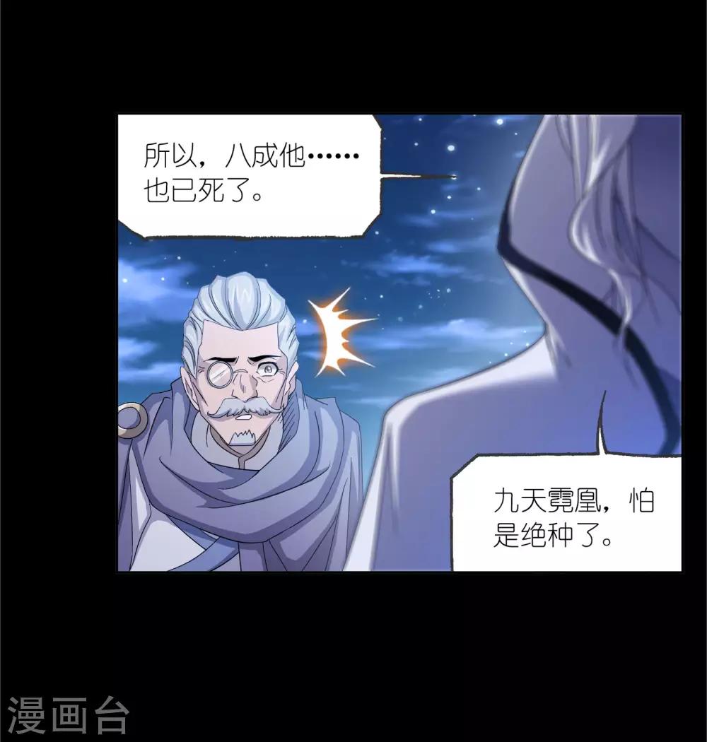 第653话 换环112