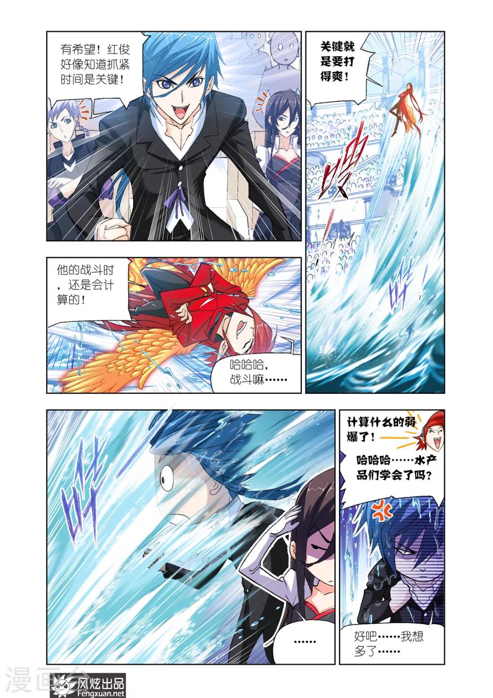 第570话 燃烧的水池2(上)7