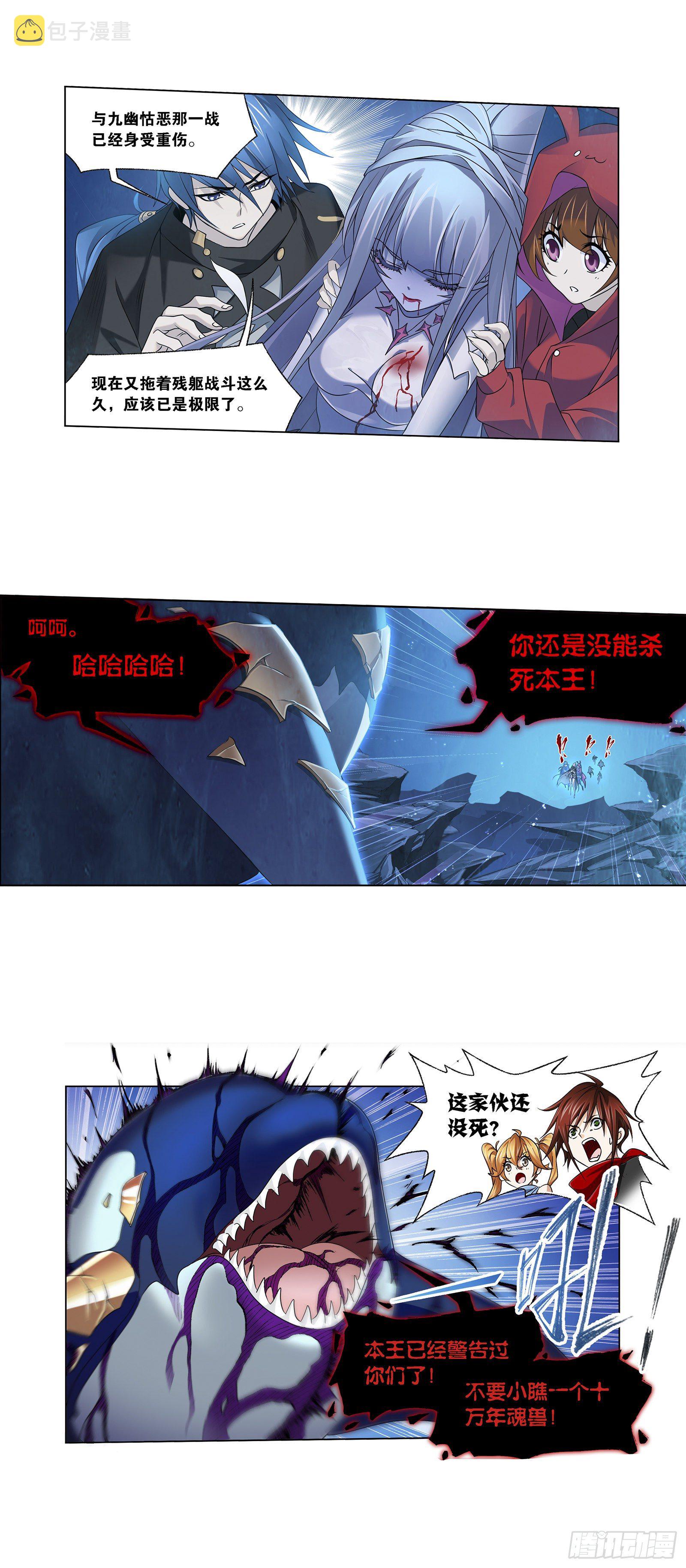 第321话 魔魂鲨甲（2）1
