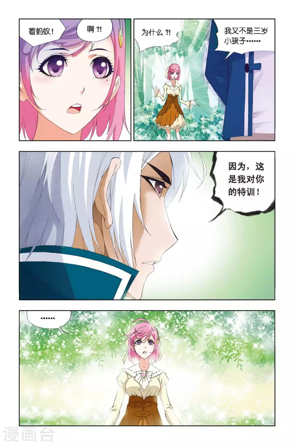 第261话 赛前准备(下)3