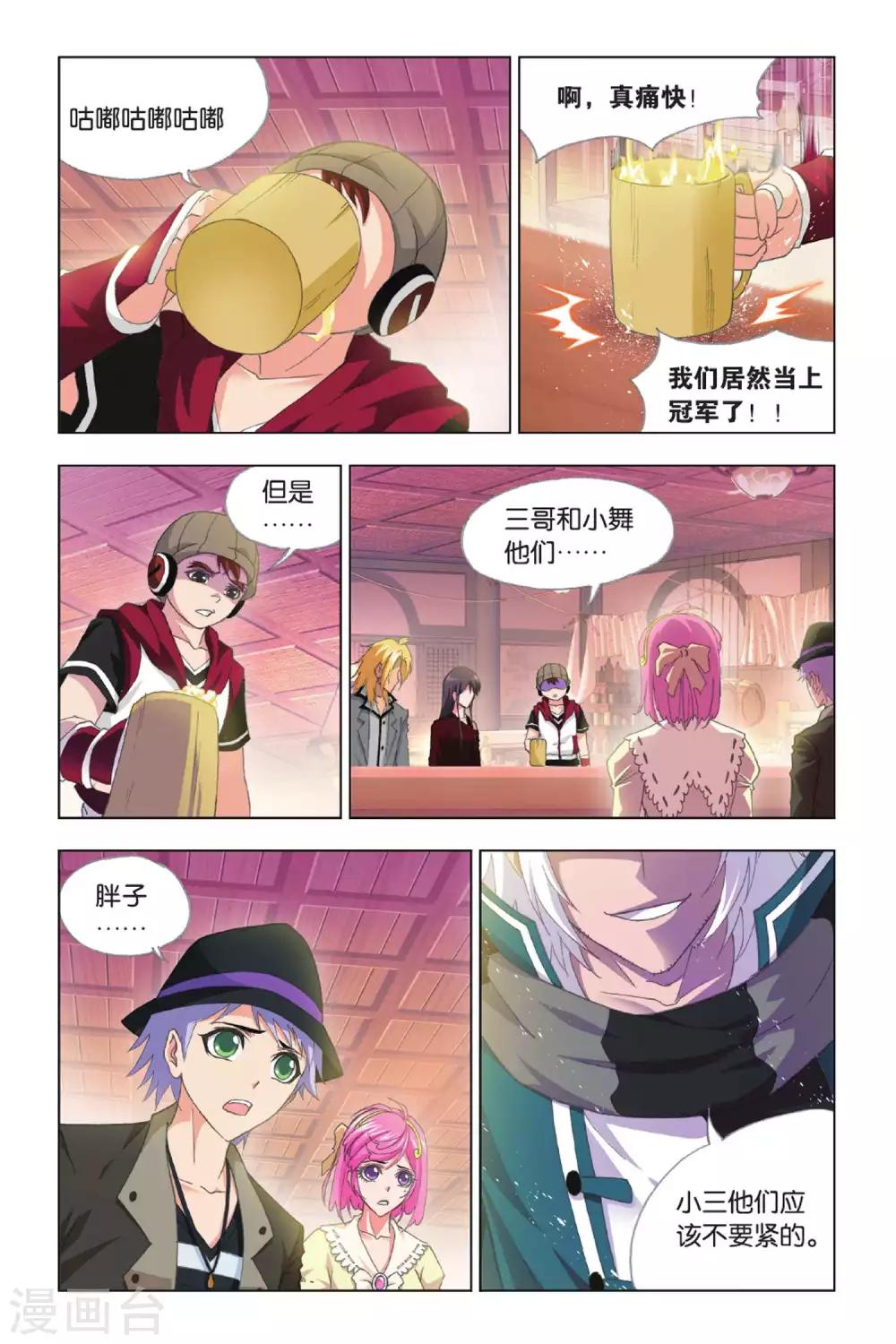 第406话 五年之约(上)2