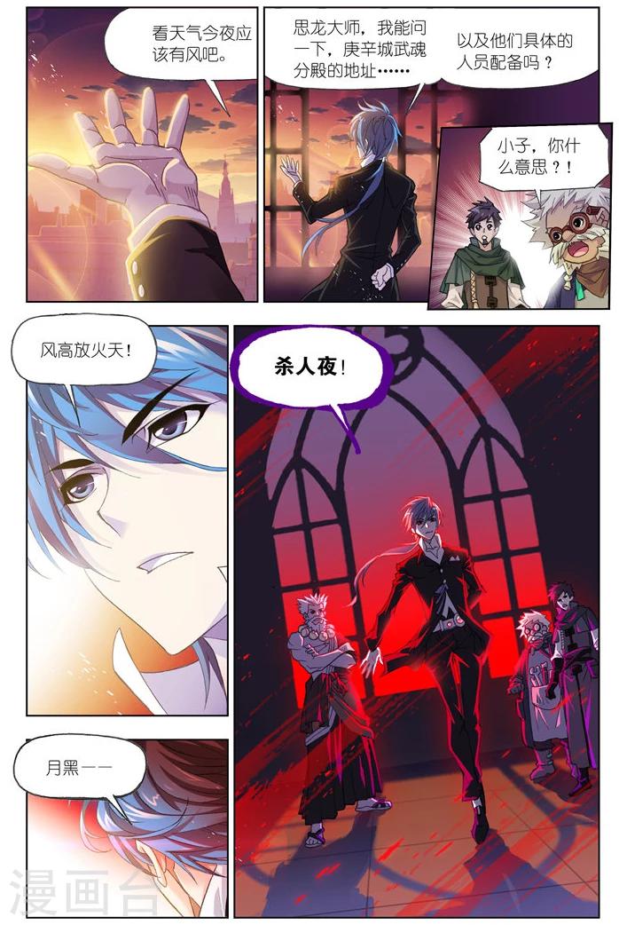 第496话 夺宝(上)8