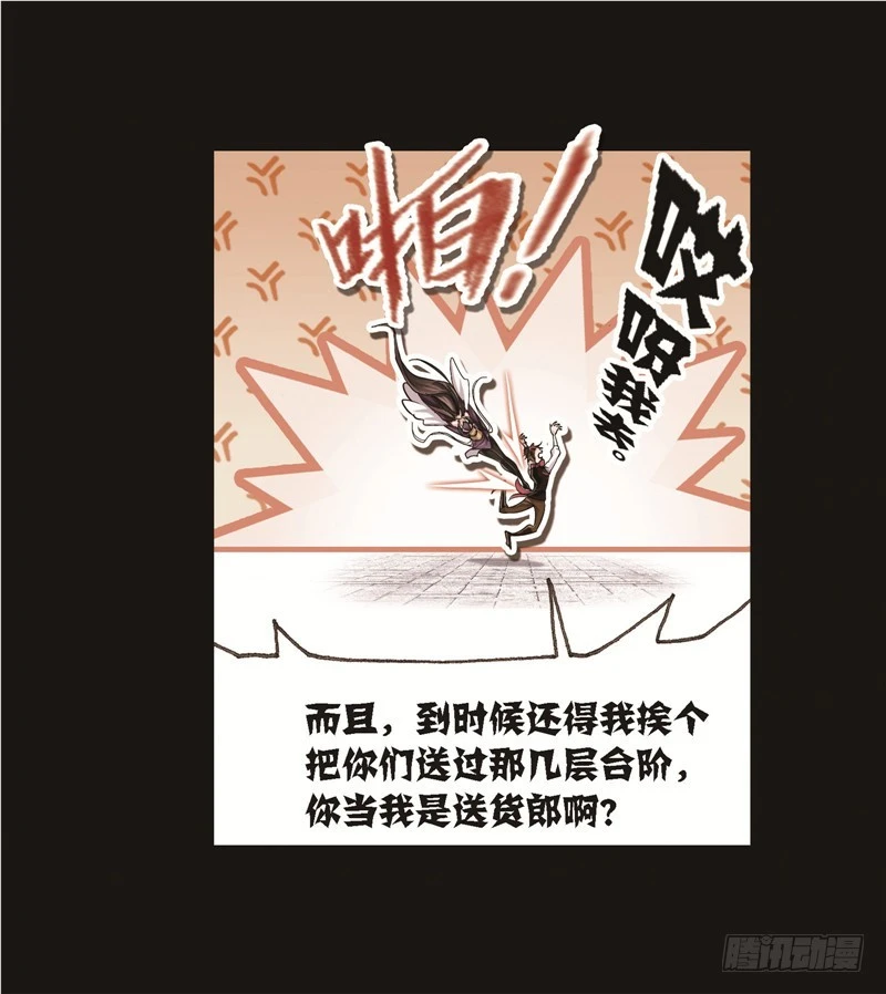 第248话 勤奋的凤凰（1）41