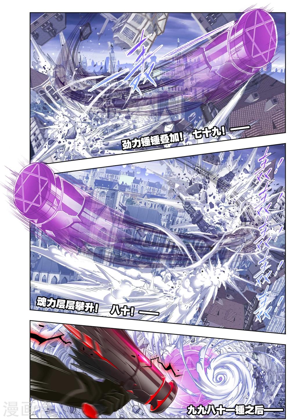 第510话 乱披风之舞(下)3