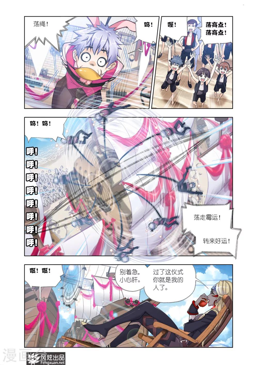 第594话 娶亲24