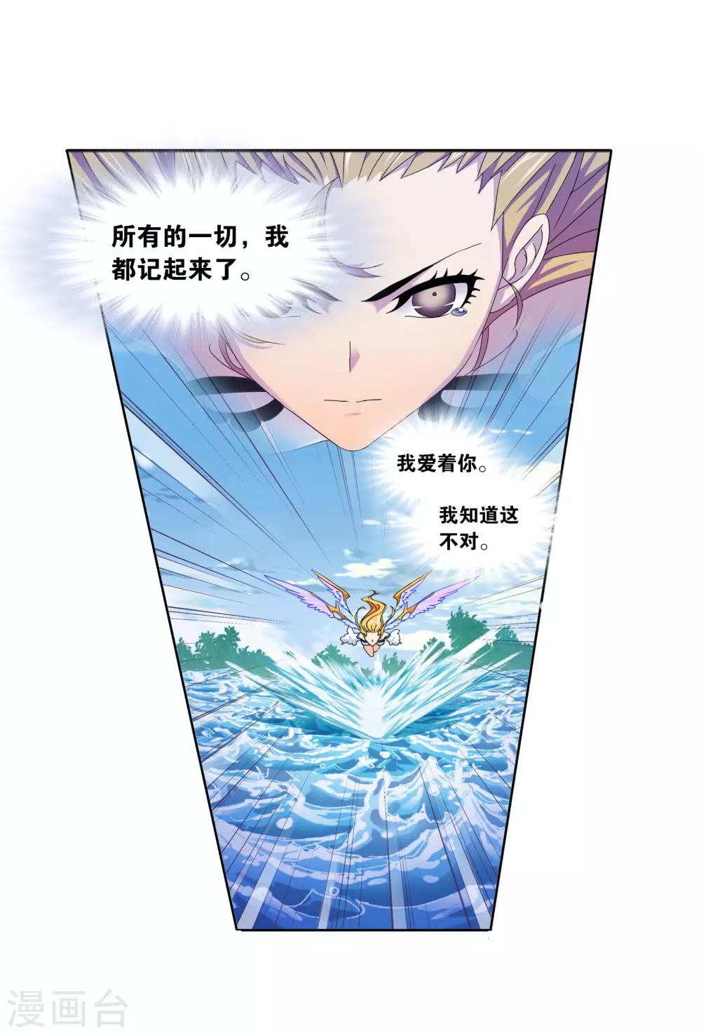 第657话 九天霓凰118