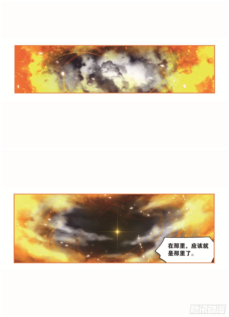 第252话 海马斗罗提示（1）2