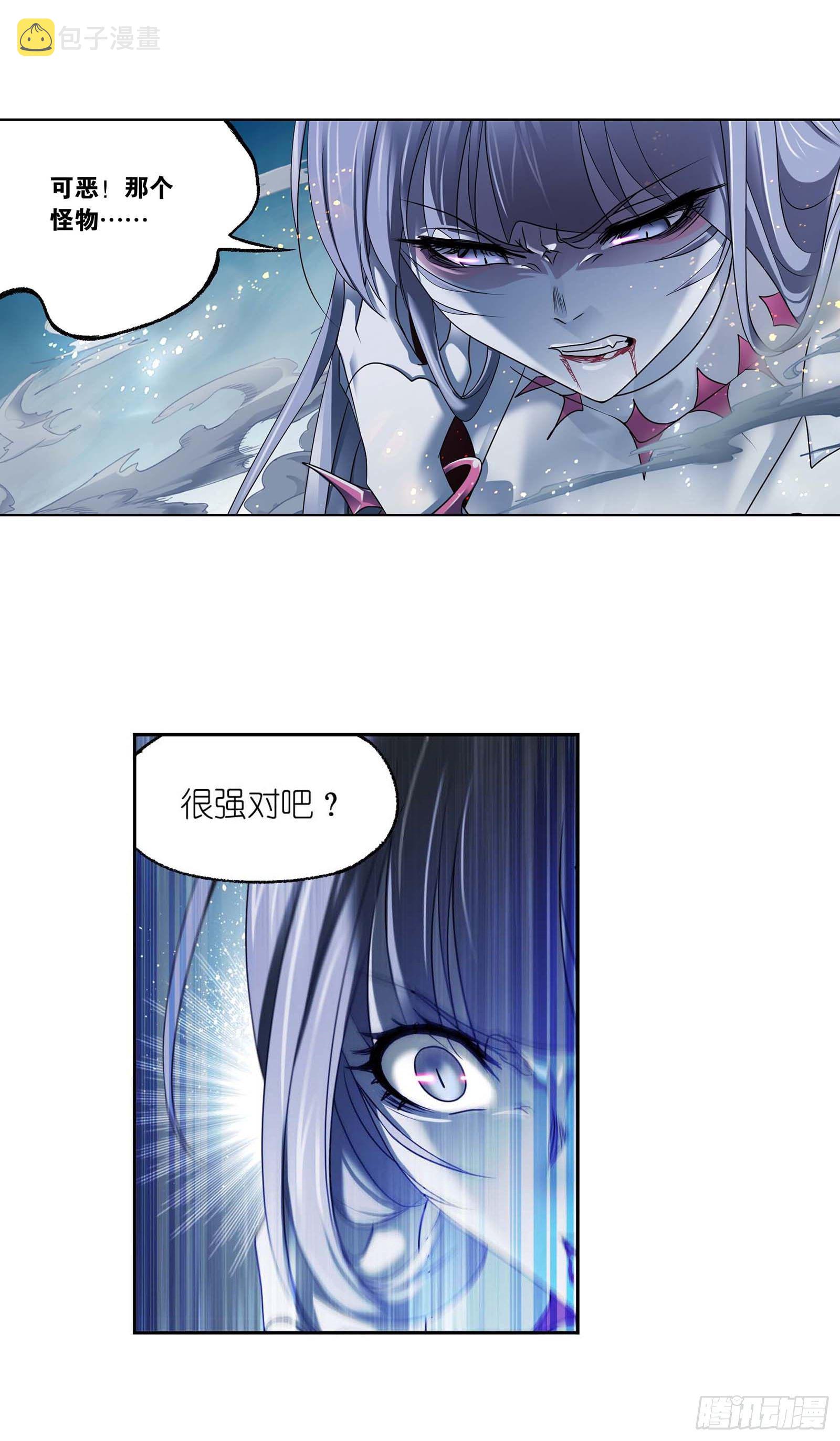 第293话 黑狱鬼甲（1）3