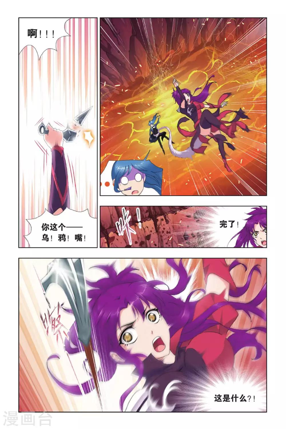 第415话 修罗道(上)6