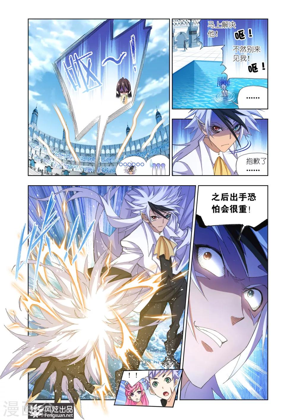 第562话 大战海魂师2(上)5