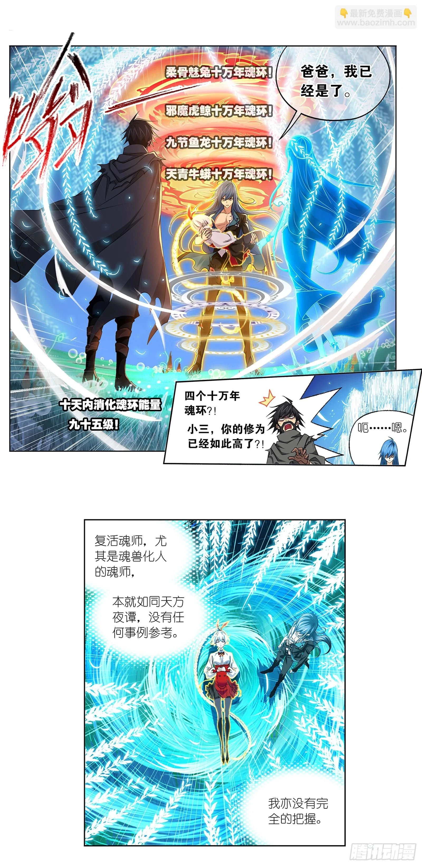 第344话 复活仪式开始18