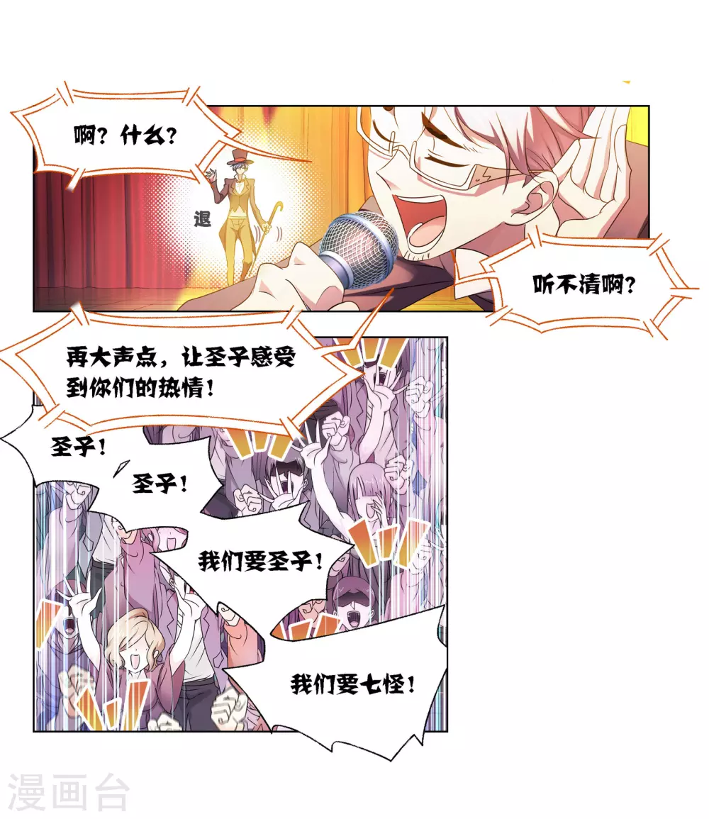 第749话 庆典与考验14