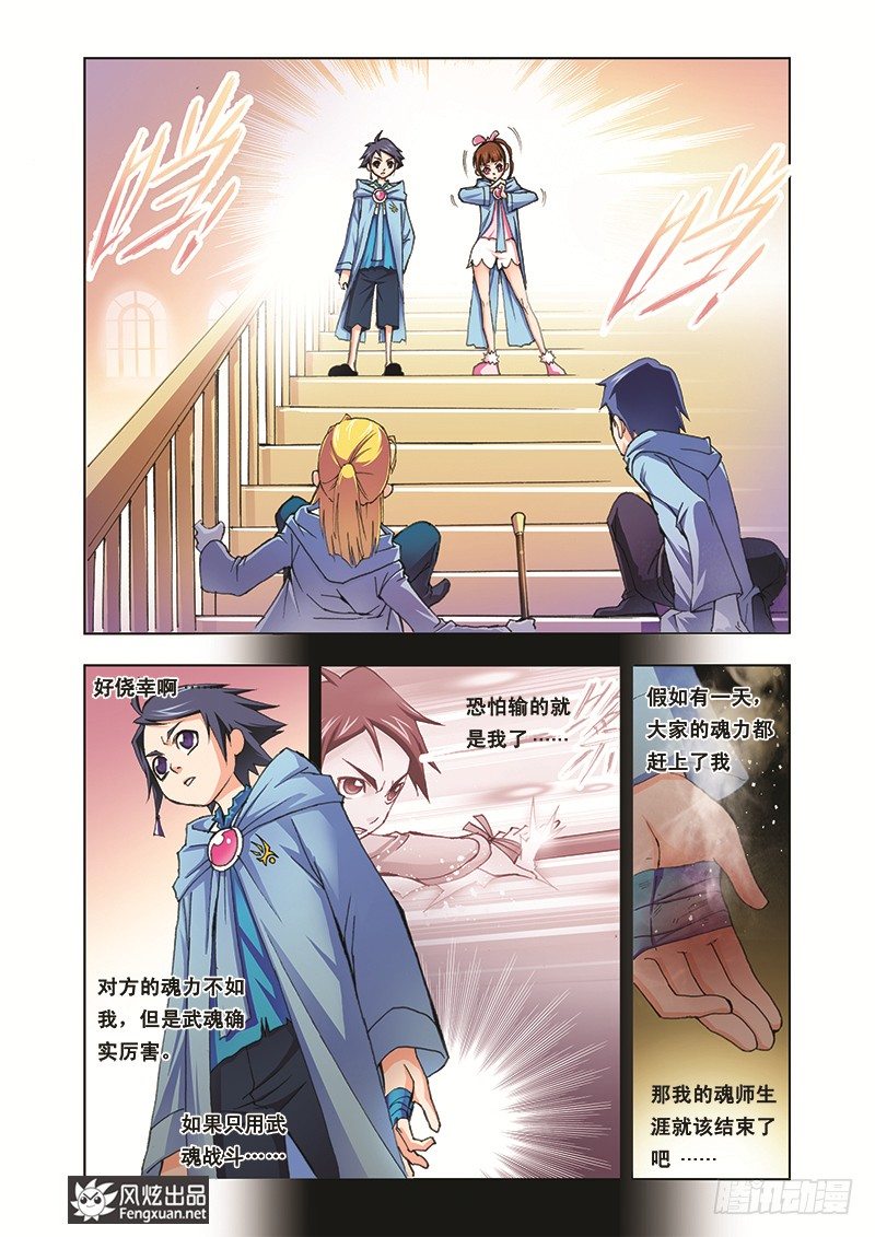 第3话 大师？老师？15