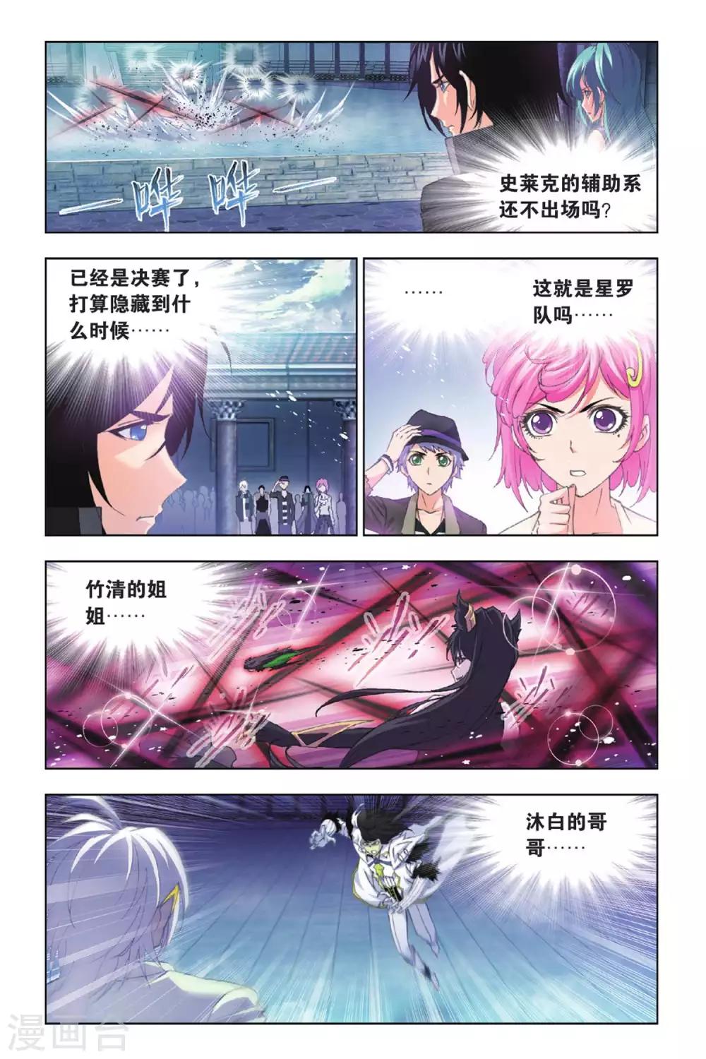 第386话 兄弟相争(中)4