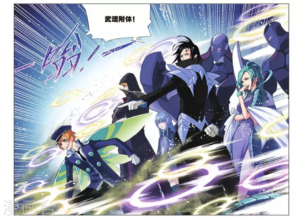 第152话 蓝电霸王龙(中)4