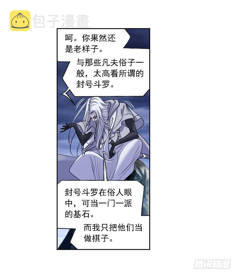 第288话 圣石震动（2）21