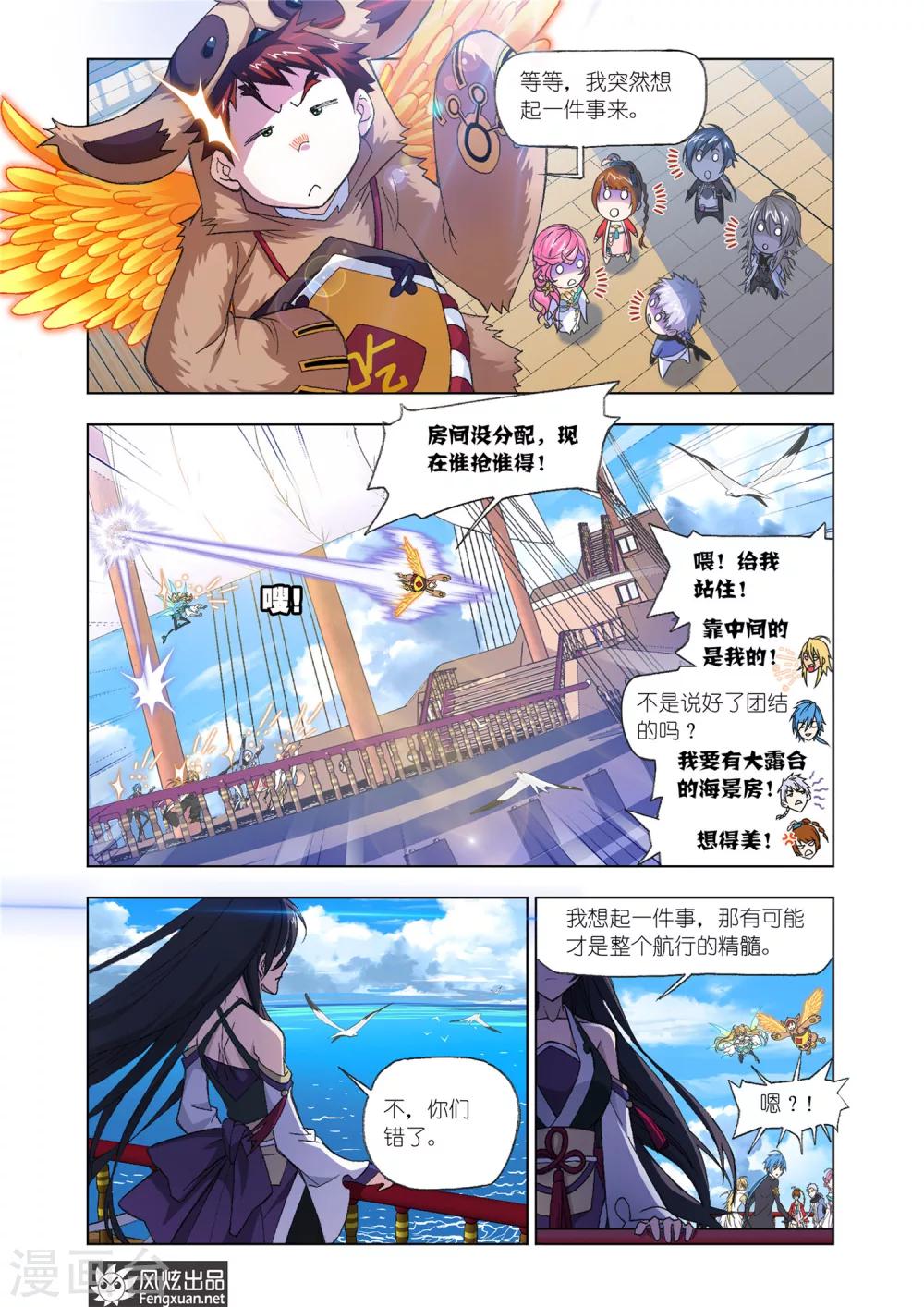 第576话 大海，我们来了！(上)6