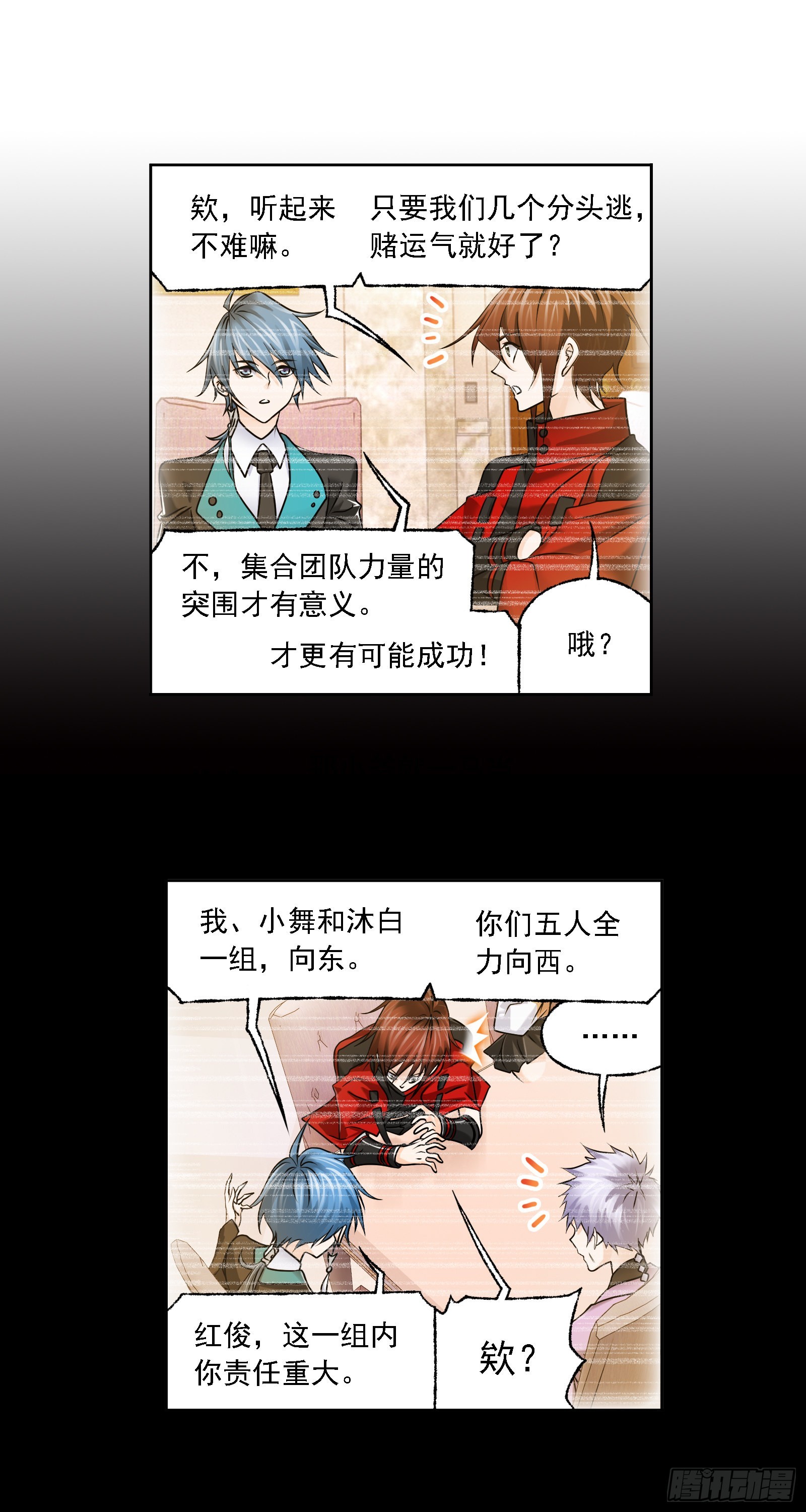 第328话对战绝世斗罗（2）10