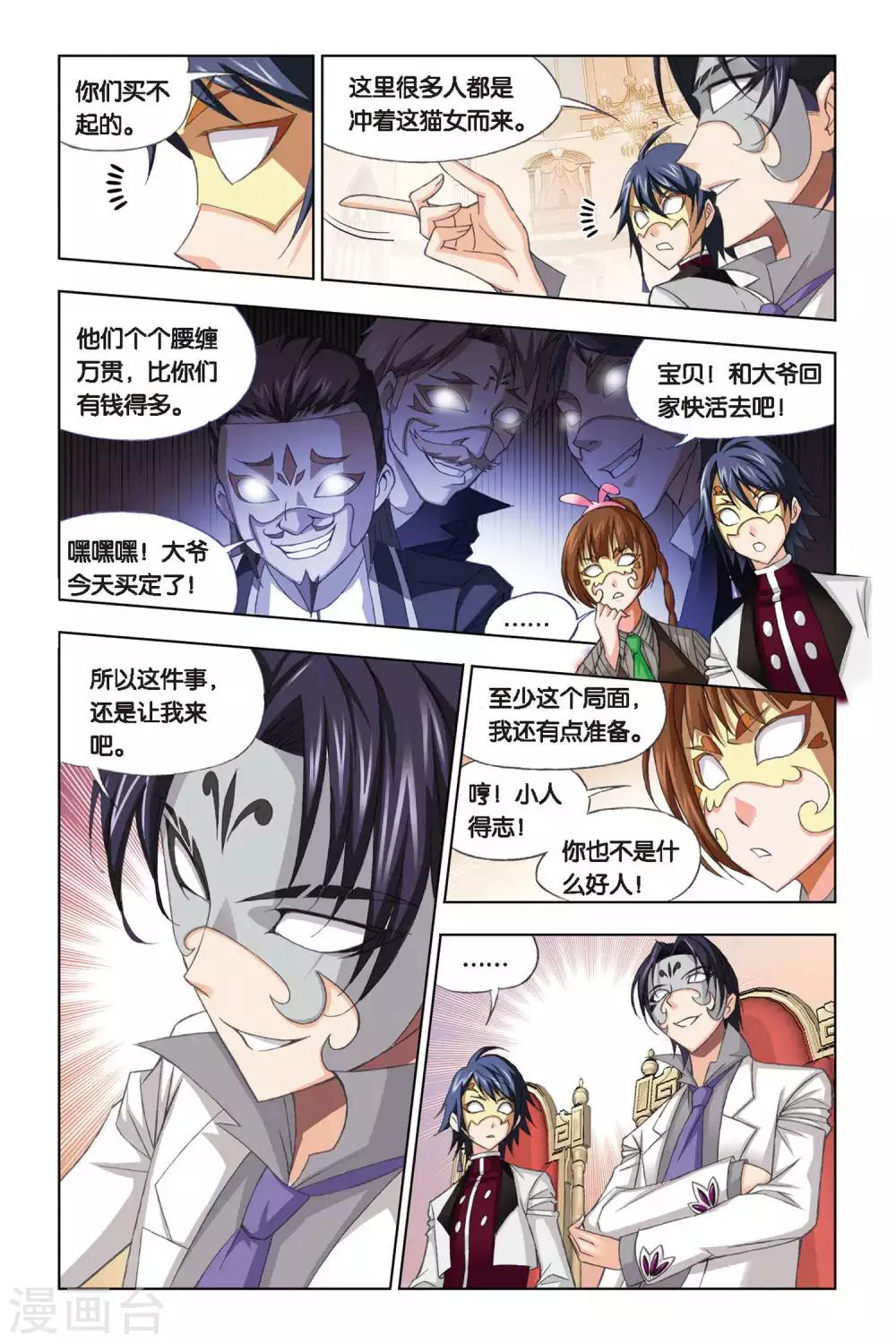 第221话 身份(中)5
