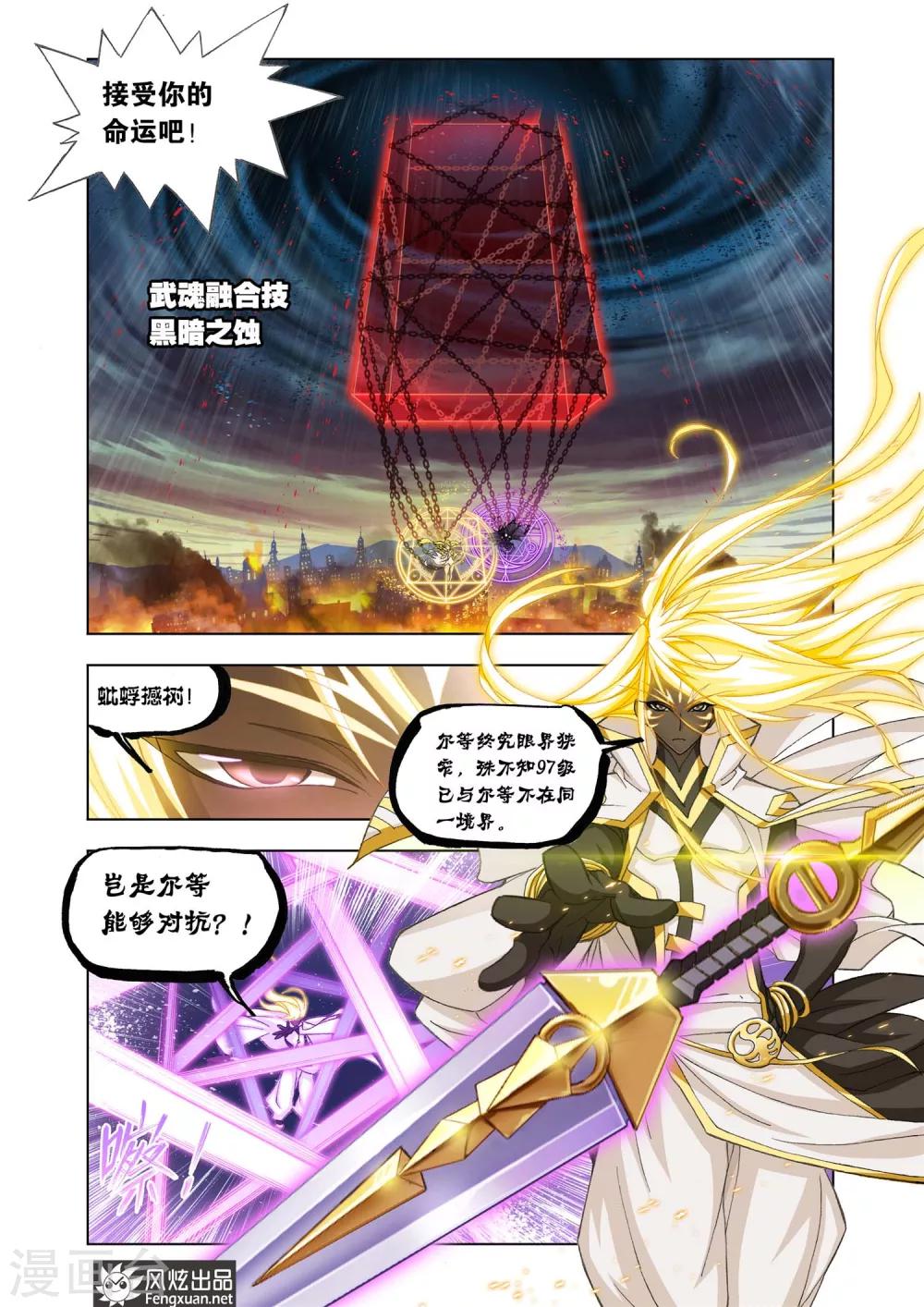 第514话 解毒(上)8
