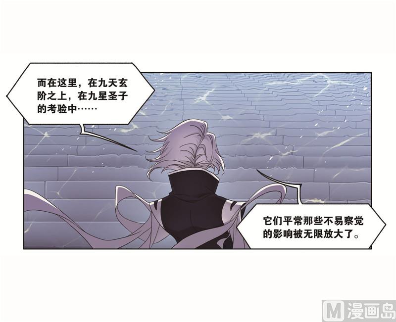 第262话 九星七曜（2）40