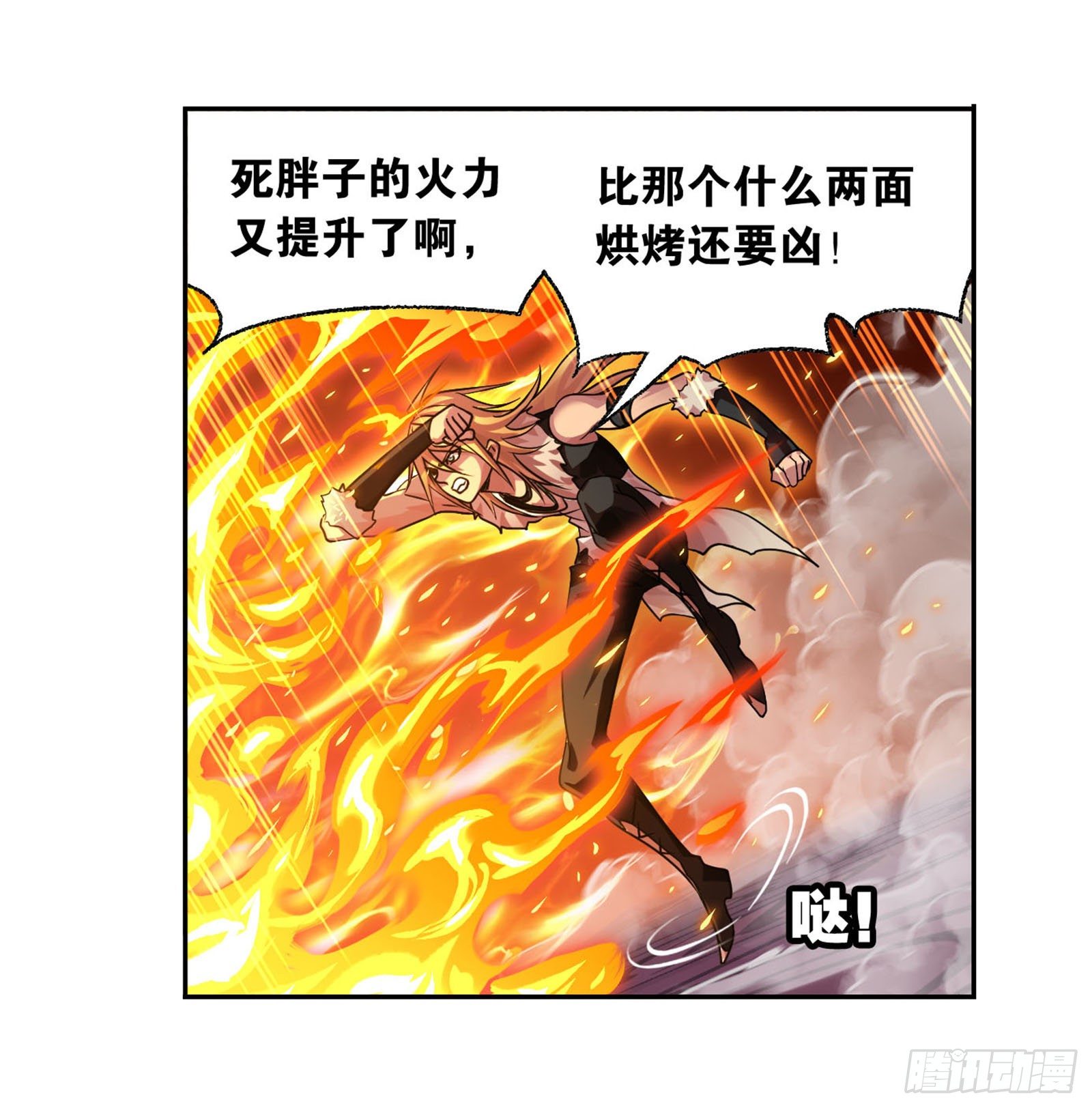 第315话 圣王之怒（1）4