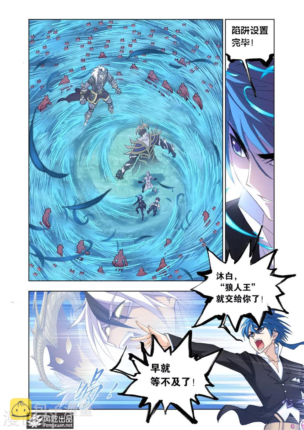 第549话 西行(下)6