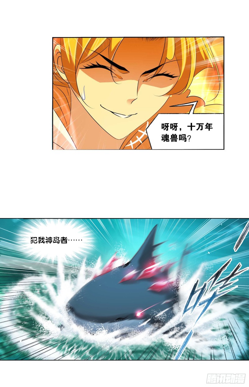 第290话 海域守护者（1）19