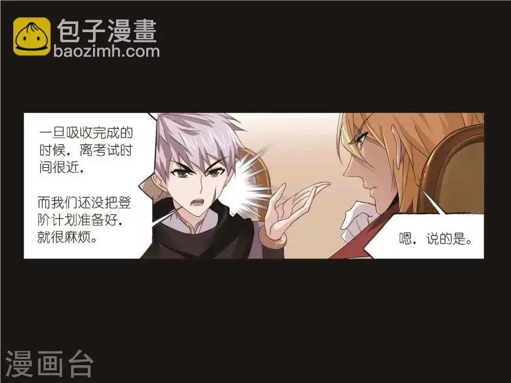 第689话 勤奋的凤凰13