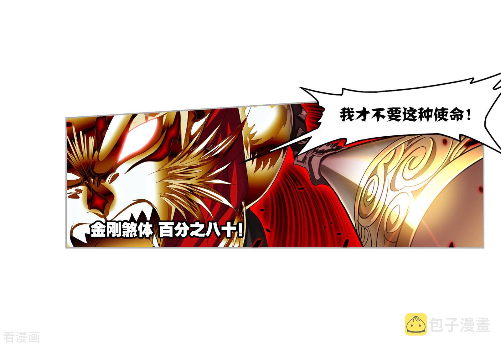 年度国漫星选投票活动21