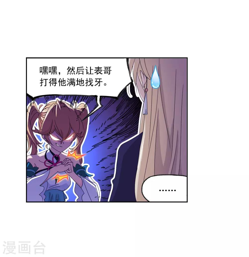 第723话 唐三的反击142