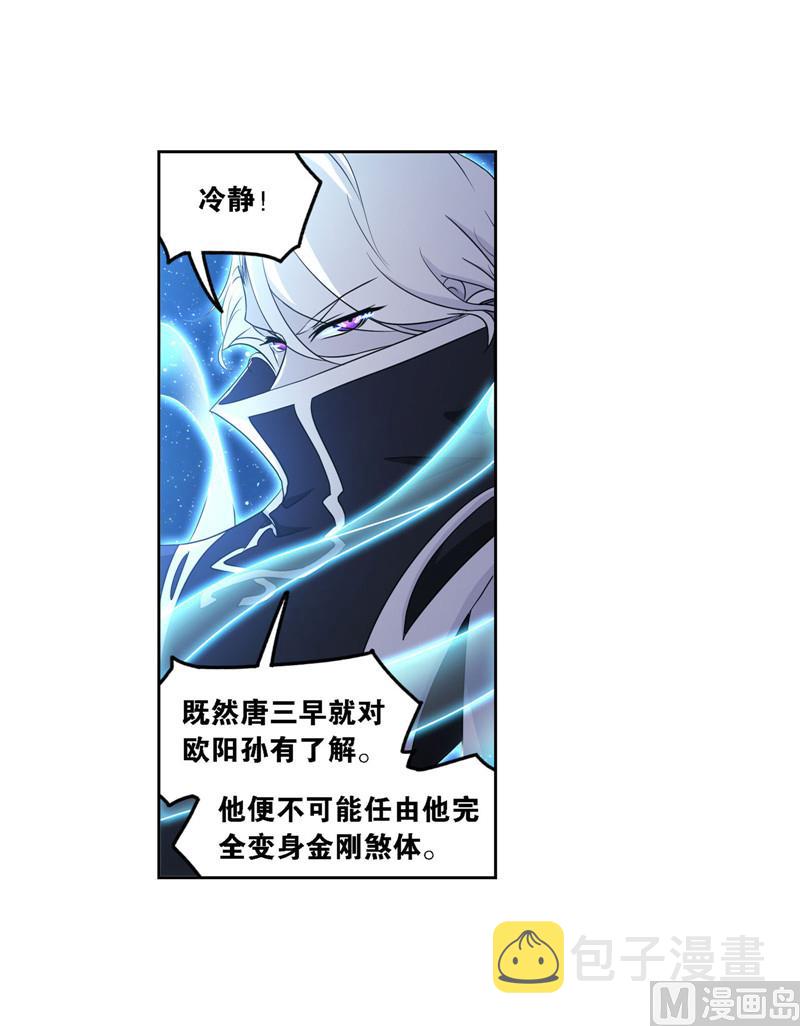第268话 破解（1）35