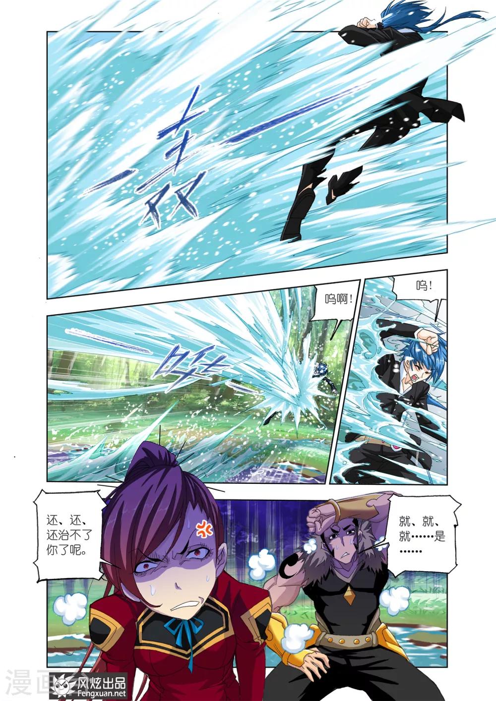 第524话 太子太师(中)2