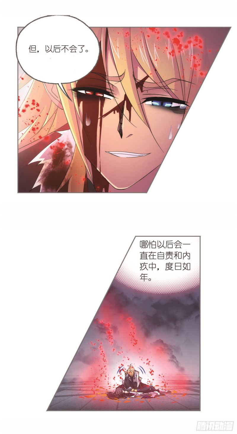 第251话 圣王的血脉（1）16