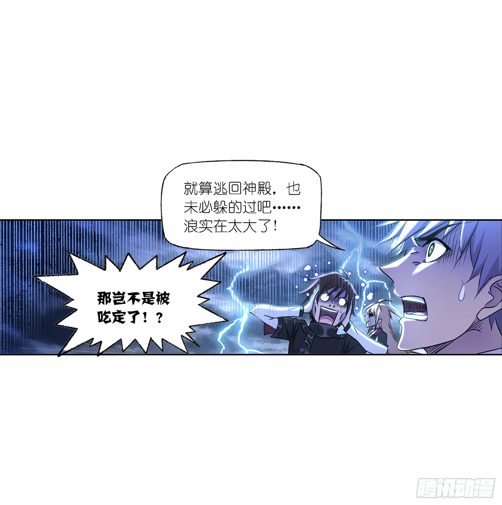 第300话 供奉的力量（1）2