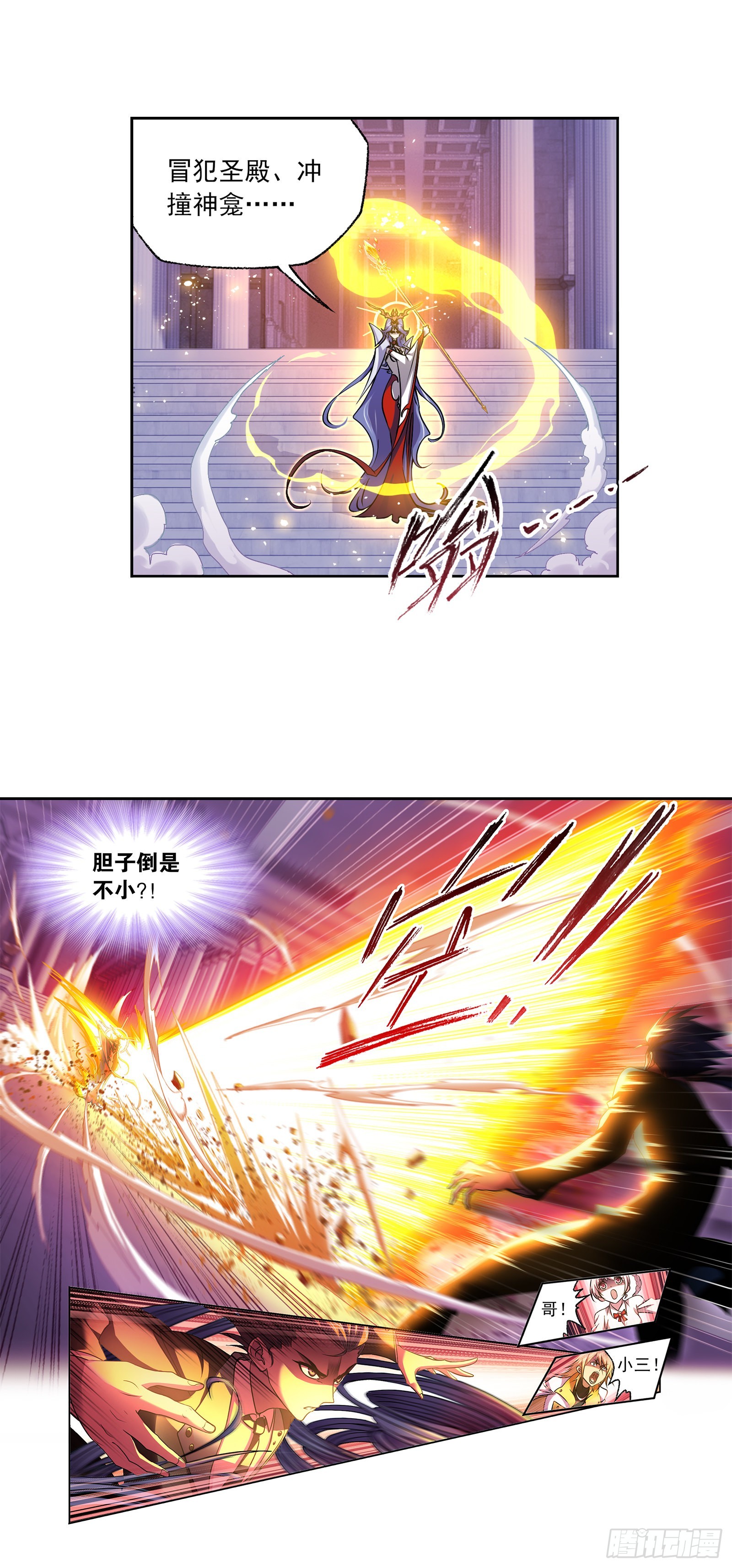 第330话神器！神器！（1）7