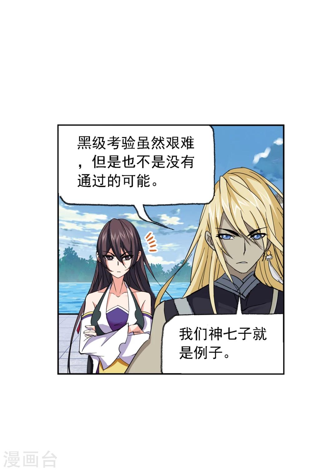 第635话 传承138