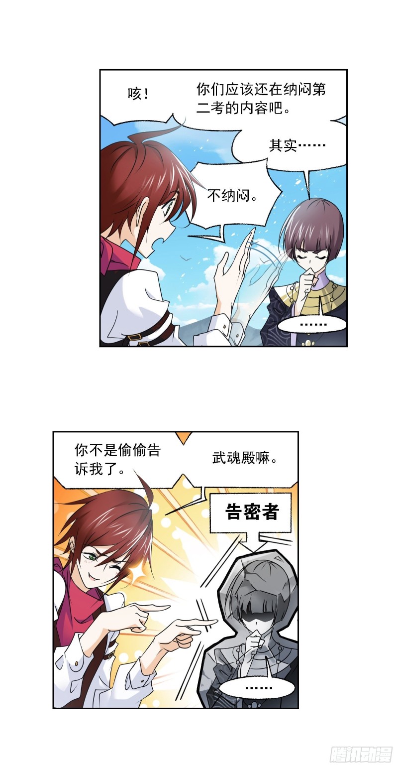 第279话 战前准备（1）9