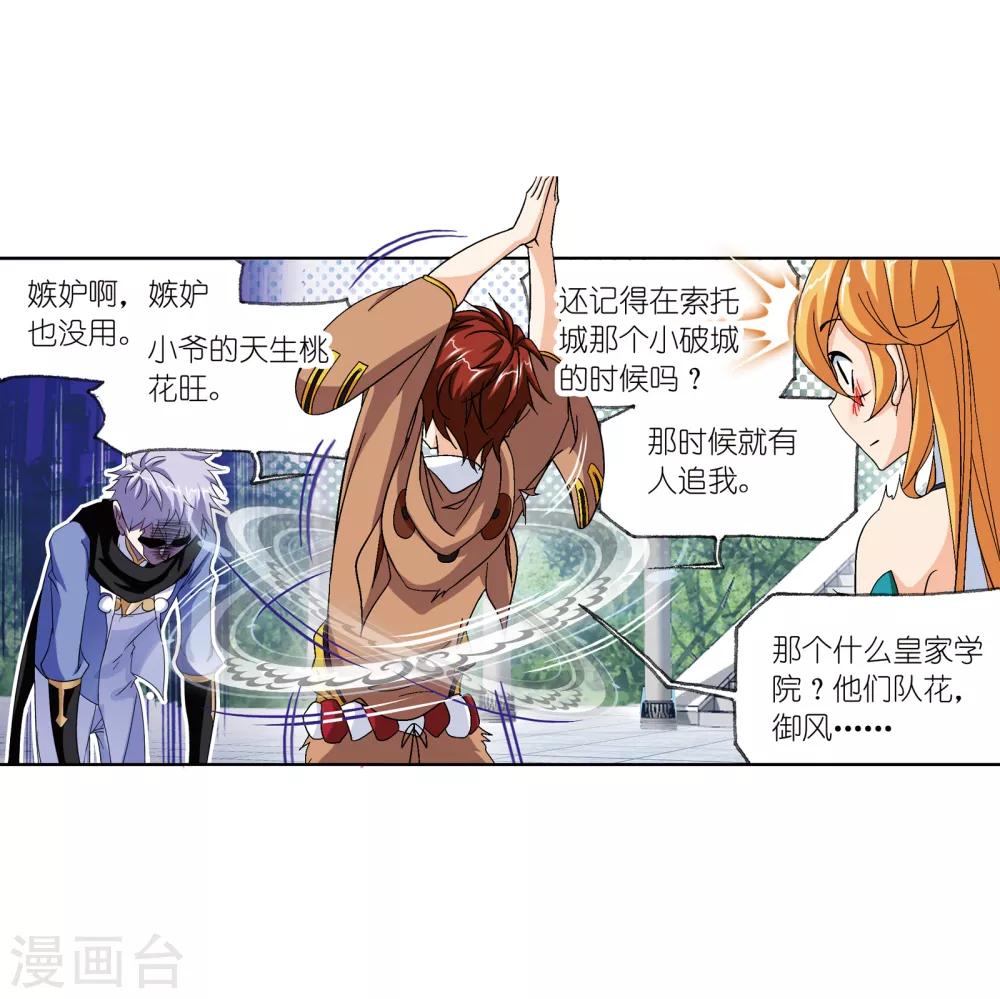 第659话 海上生明月16